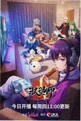星轨拾荒者动漫封面